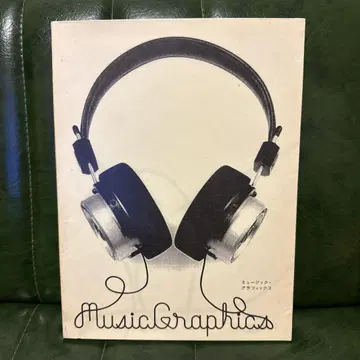 MusicGraphics 아트북