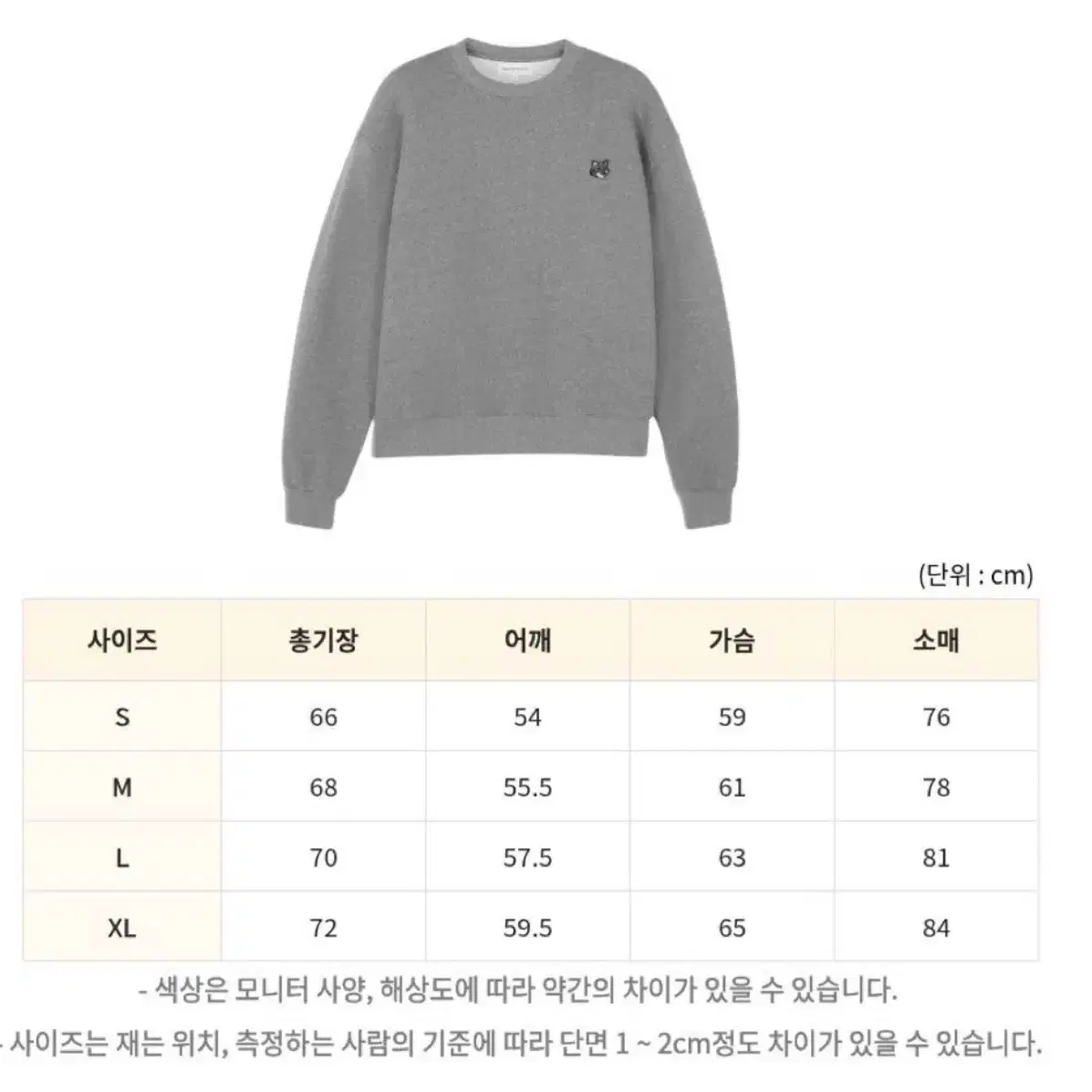 정품)새상품 메종키츠네 맨투맨 그레이폭스 블랙&그레이 남녀공용