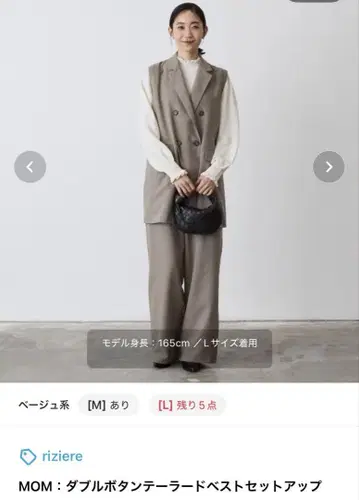 riziere MOM: 더블 버튼 테일러드 베스트 셋업