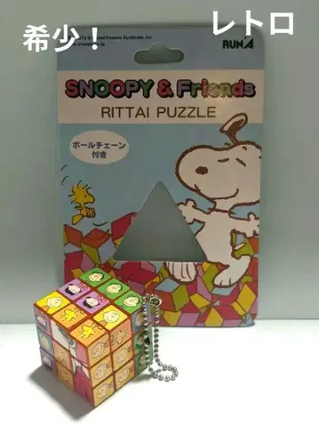 초레어! 스누피 루빅스 큐브 스트랩 볼체인 레트로