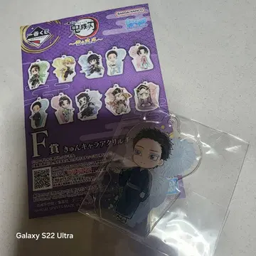 귀멸의 칼날 F상 아크릴 키링 제일복권 코하쿠