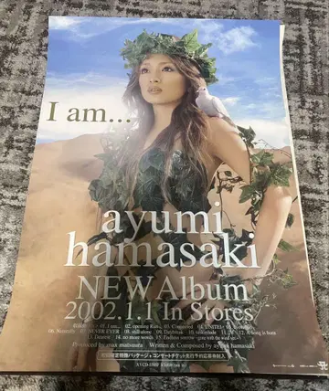 [ 새상품급 ] 하마사키 아유미 B2 포스터 I am -