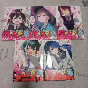 배드걸 1~5권 세트 전권 초판 오비 포함 니쿠마루