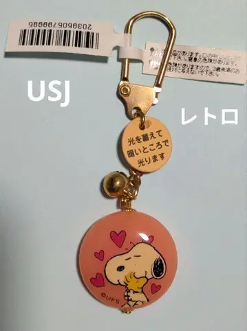 레트로 USJ 스누피 키링 축광 택 포함 미사용