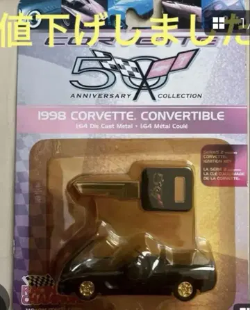 50주년 기념 콜벳 1998 콜벳 블랙 컨버터블 1:64