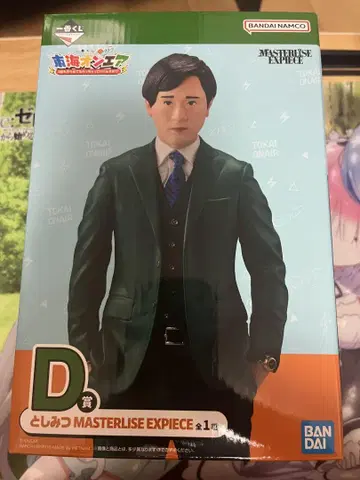 도카이 온에어 제일복권 D상 토시미츠