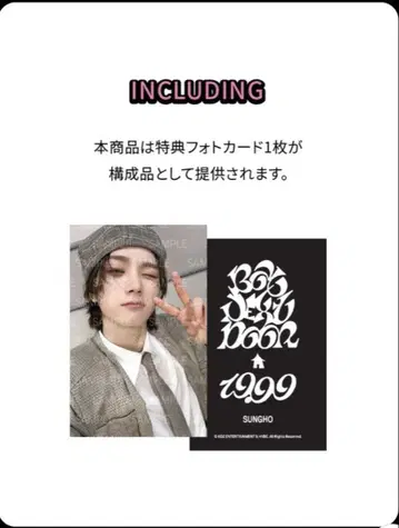 [ 미개봉 새상품 ] BOYNEXTDOOR 19.99 키링 성호 ver.