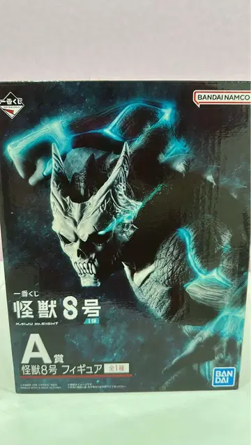 괴수 8호 제일복권 피규어 A상