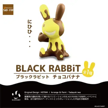 BLACK RABBiT 초코바나나 블랙토끼 팝업 스토어