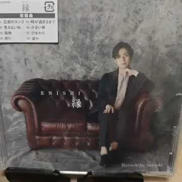 Hayashibe Satoshi ENISHI