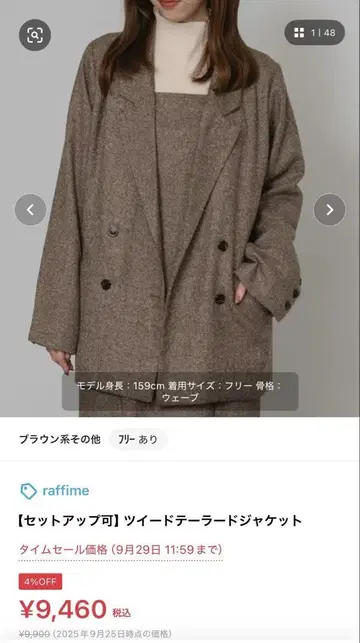 브라운 트위드 테일러드 자켓