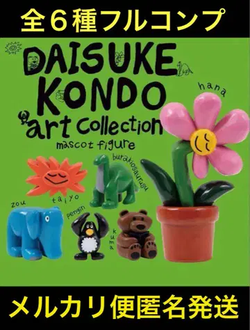 DAISUKE KONDO 전 6종 풀 컴프 세트 (마스코트/레어 포함)