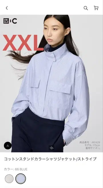 [ 미사용 새상품 ] UNIQLO C 코튼 스탠드 카라 셔츠 자켓