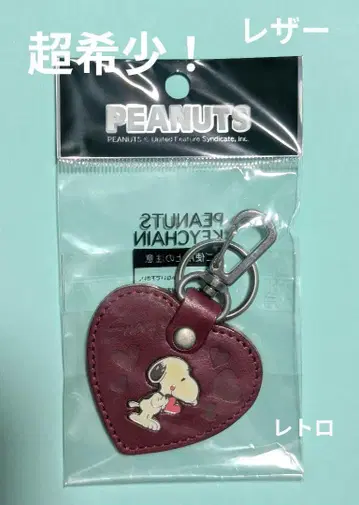 초레어! 스누피 가죽 키체인 레트로 미개봉