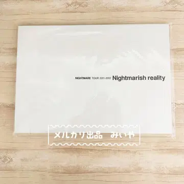 NIGHTMARE Nightmarish reality 투어 빵 미개봉