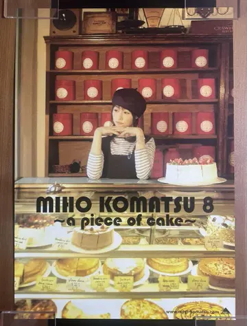 코마츠 미호 8 a piece of cake B2 판촉 포스터
