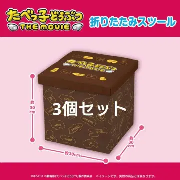 타베코 동물 THE MOVIE 접이식 스툴 3개 세트