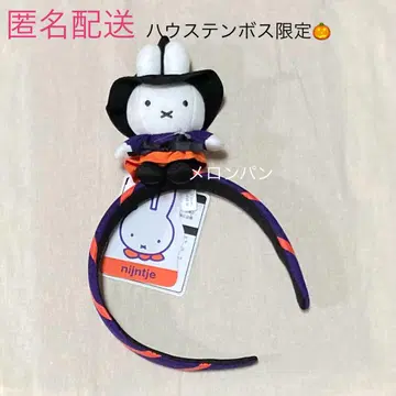 하우스텐보스 한정판 할로윈 미피 봉제 인형 머리띠