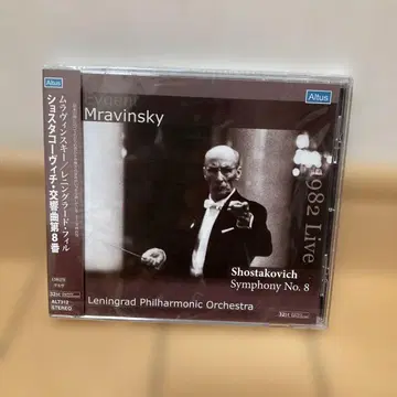 Evgeny Mravinsky 쇼스타코비치 교향곡 제8번