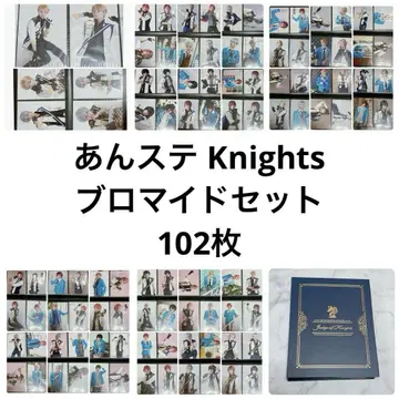 앙스타 안스테 Knights 브로마이드 102장 묶음 판매
