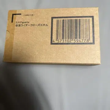 S.H.Figuarts 가면라이더 크로즈 에볼