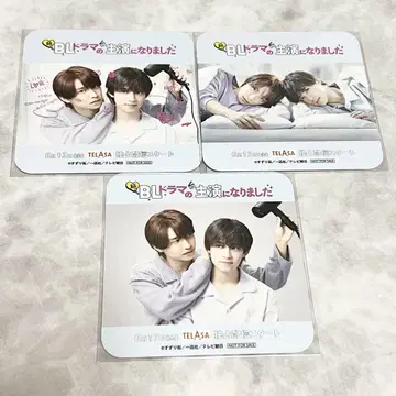 아쿠츠 진라이, 아베 아란 BL 드라마 주연 발탁 코스터