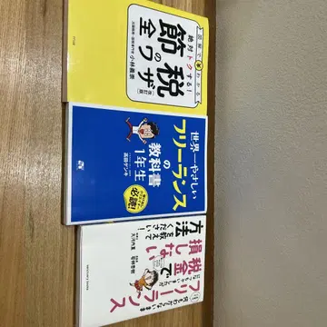 절세의 모든 기술 & 프리랜서 교과서 3권 세트