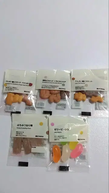 무인양품 키링 인기 세트