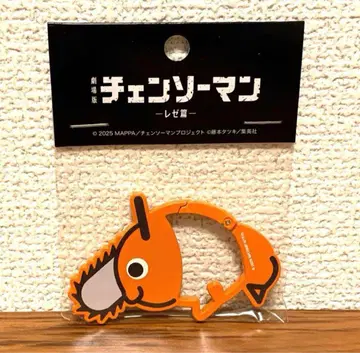 카라비너 포치타 영화 체인소 맨