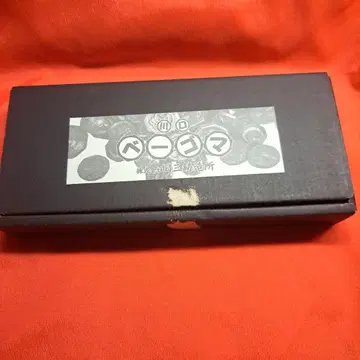 일삼주조소 가와구치 베이코마