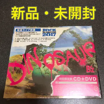 B'z/DINOSAUR (초회 한정판) CD+DVD 새상품 미개봉