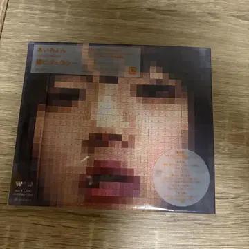 [새상품] 아이묭 고양이에게 질투 CD