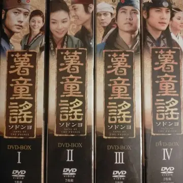 한국 드라마 서동요 DVD-BOX 전 4권 세트 28매조