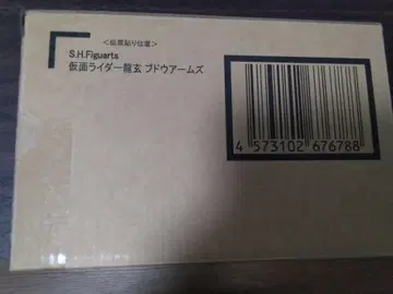 S.H.Figuarts (진골조제법) 가면라이더 류겐 포도 암즈