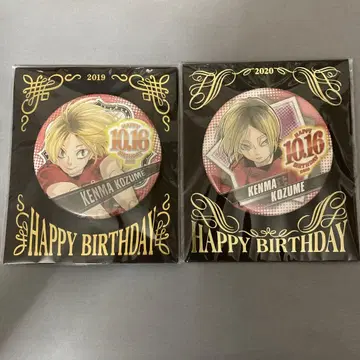 하이큐 코즈메 켄마 생일 캔뱃지 2019 2020