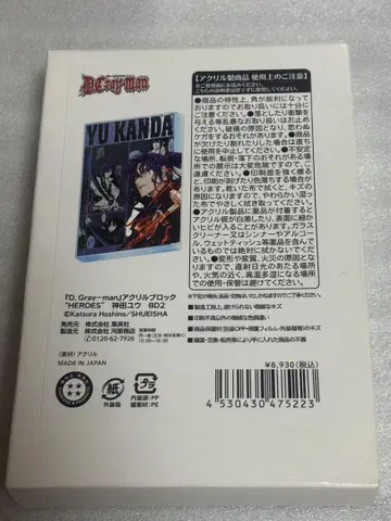 칸다 유우 벌스데이 아크릴 블록 HEROES D.Gray-man