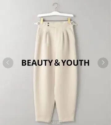 뷰티 앤 유스 BEAUTY&YOUTH 카르제 커브 팬츠