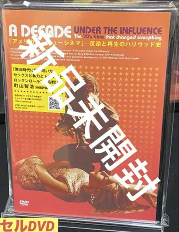 서양화/영화/DVD/단종/아메리칸 뉴 시네마/반역과 재생의 할리우드사