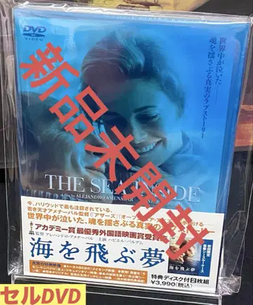 서양화/영화/DVD/단종/휴먼 드라마/바다를 나는 꿈