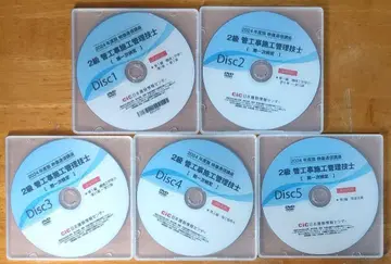 2024년 2급 관공사 시공 관리 기술사 1차 검정 DVD 5매 세트