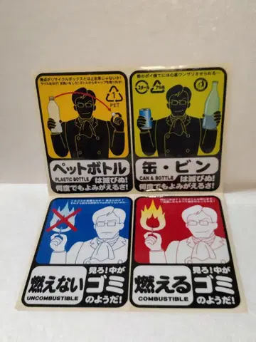 쓰레기 분별 스티커 (대) 세트