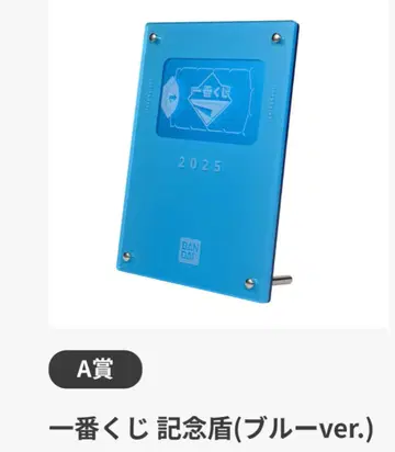 제일복권 포이복권 A상 제일복권 기념 방패 (블루 ver.) 2025
