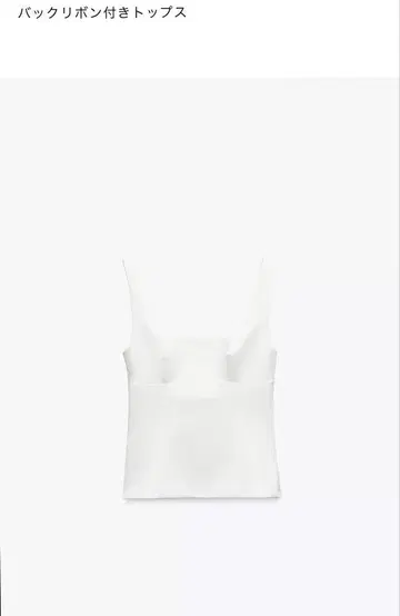 ZARA 백리본 상의 XS 미사용품