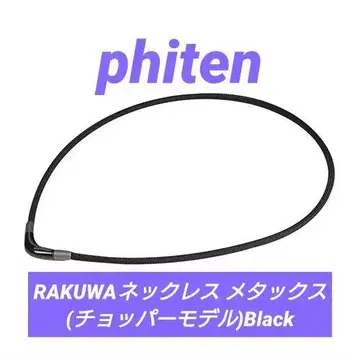 RAKUWA 목걸이 메타믹스 (초파 모델) 50cm 블랙