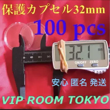 #32mm 캡슐 100개 #viproomtokyo 익명 배송 jp 한정판