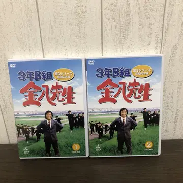 3학년 B반 긴파치 선생님 제3 시리즈 DVD-BOX 1.2 전권 세트