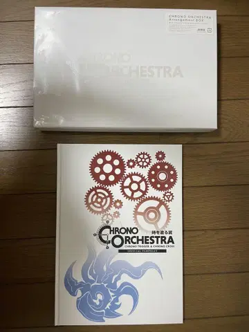 크로노 오케스트라 어레인지먼트 박스 팜플렛 세트