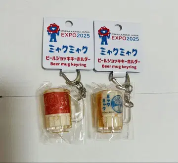 EXPO2025 간사이 엑스포 먁먁 맥주 머그잔 키링