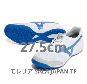 모렐리아 SALA JAPAN TF (사라 재팬 무겐) 27.5cm