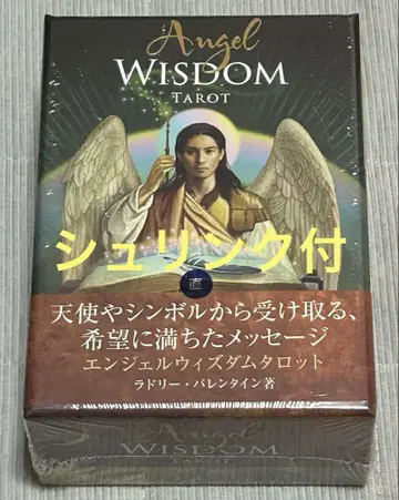 [새상품] 엔젤 위즈덤 타로 (일본어 설명서 포함) ([버라이어티])